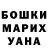 Героин гречка Cory Hames