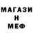 МДМА crystal J Mann