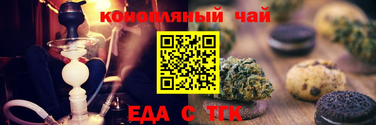 Гай  Cannafood марихуана  Вход с VPN 