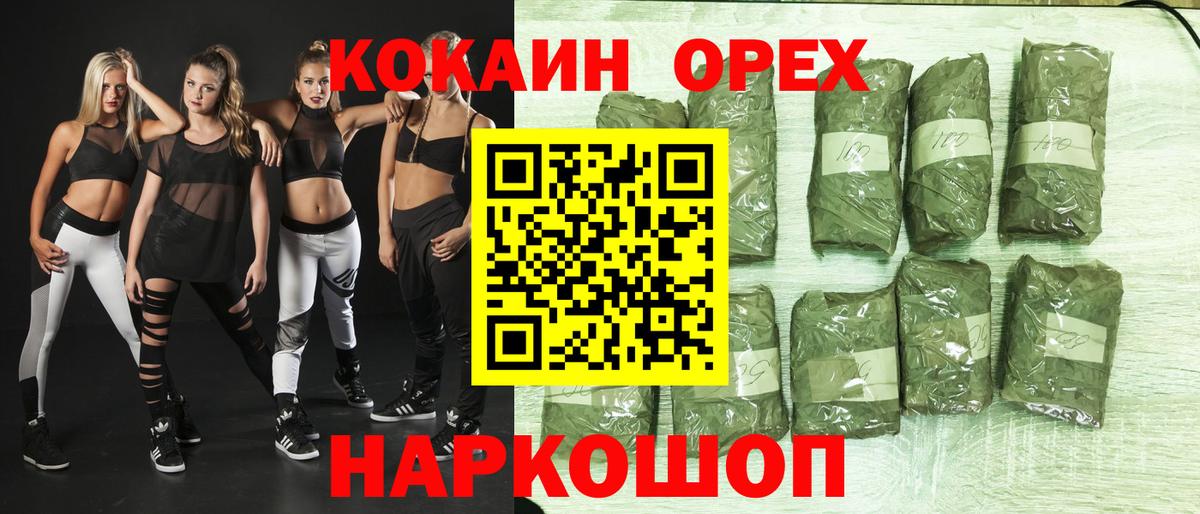 Гай  Кокаин 98%  Вход с VPN 