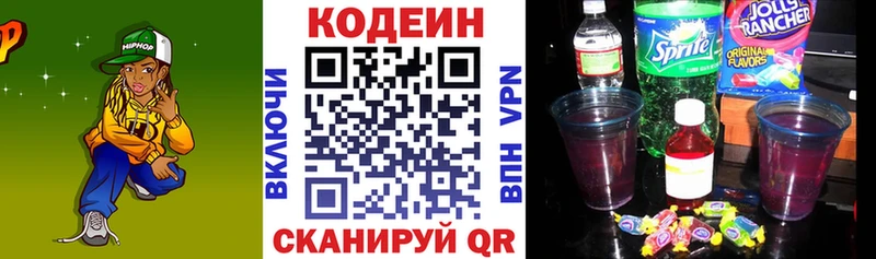 Codein Purple Drank  Гай 