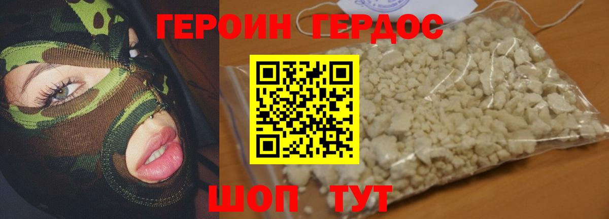 ГЕРОИН герыч  ГЕРОИН  Гай  Вход с VPN 