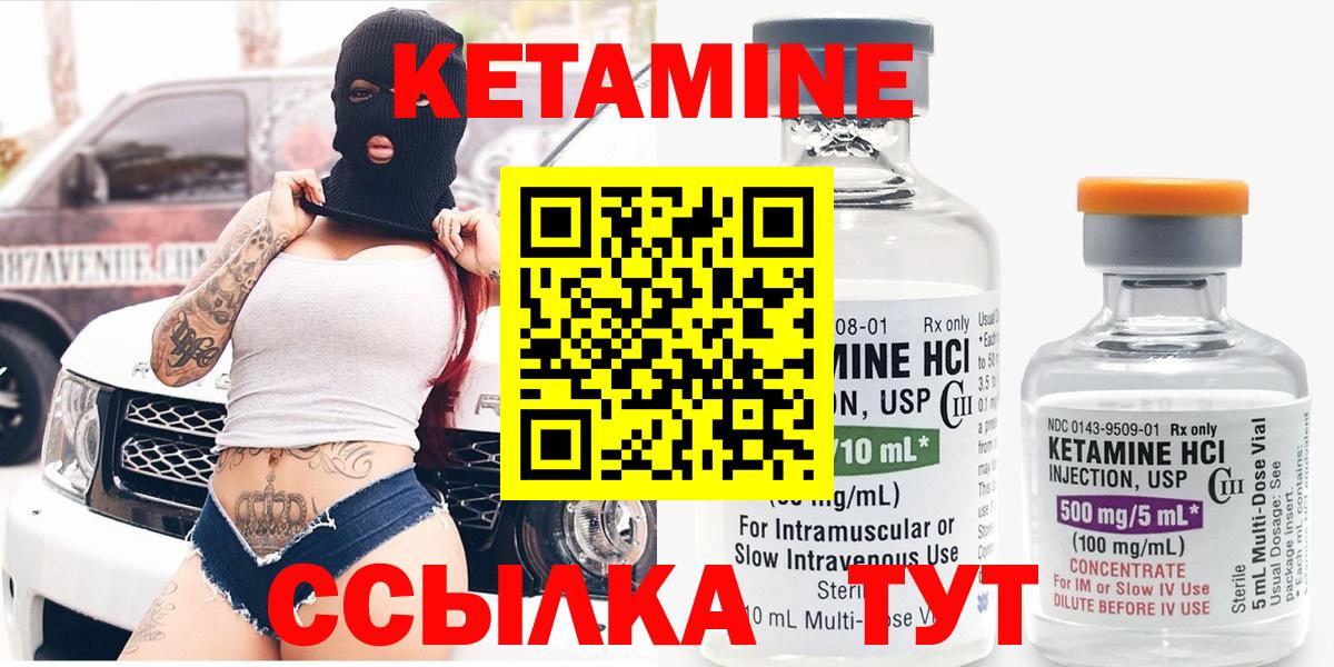 Гай  Кетамин ketamine  Кетамин ketamine  Вход с VPN 