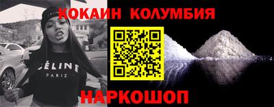 кокаин перу Мариинск