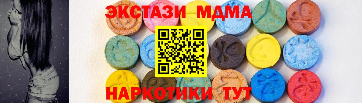 МДМА VHQ  МДМА кристаллы  Гай  MDMA  Вход с VPN 