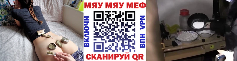 МЕФ кристаллы  Гай 