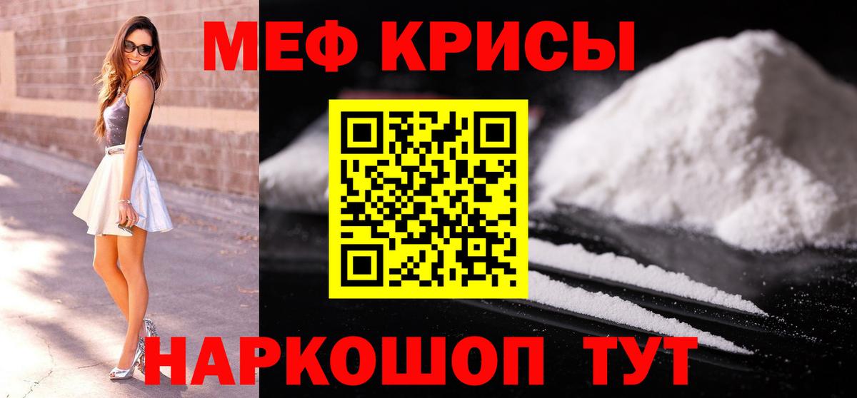 Гай  МЕФ мяу мяу  МЕФ  Вход с VPN  Меф VHQ 