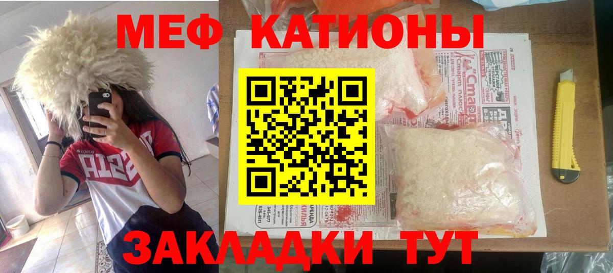 Мефедрон  Гай