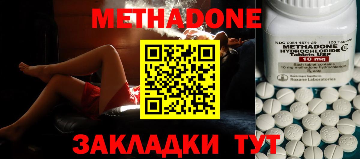Метадон VHQ  Вход с VPN  Гай  МЕТАДОН мёд 