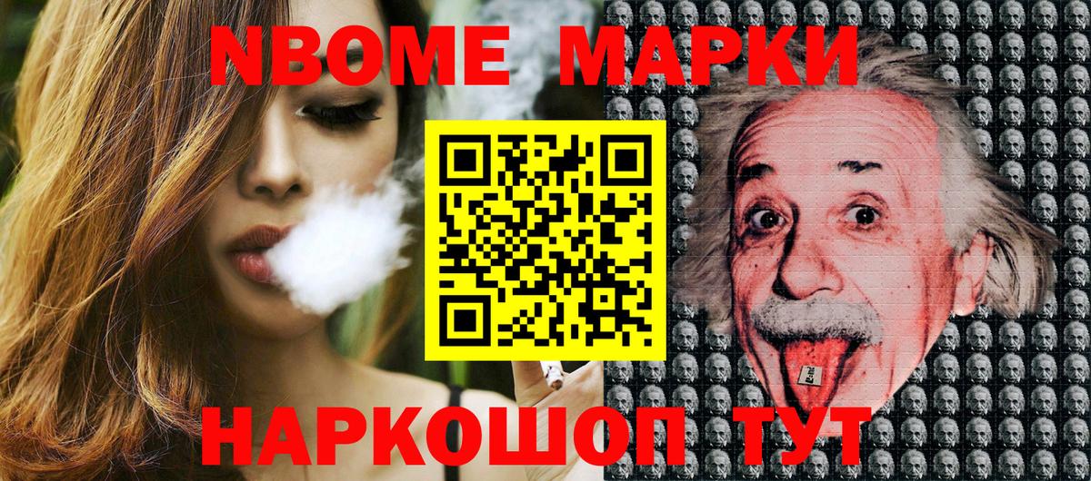 Гай  где можно купить наркотик  Вход с VPN  Марки 25I-NBOMe 1,8мг 