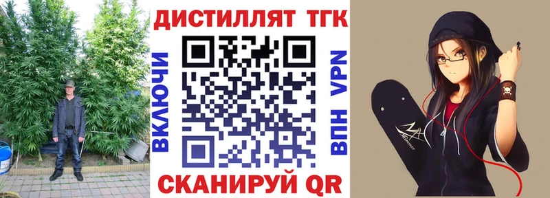 Дистиллят ТГК THC oil  где купить наркотик  Гай 