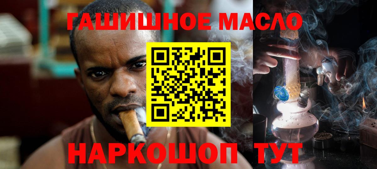 ТГК вейп с тгк  Вход с VPN  Дистиллят ТГК гашишное масло  Гай 